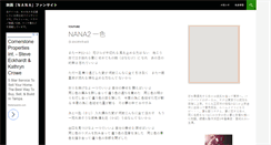 Desktop Screenshot of nana-movie.com