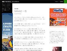 Tablet Screenshot of nana-movie.com